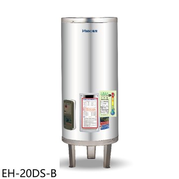 【HMK 鴻茂】【EH-20DS-B】20加侖標準型落地式儲熱式電熱水器(全省安裝)