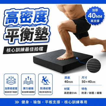 🔥夯貨🏆【高密度】平衡墊健身軟踏瑜伽墊健腹輪專用跪墊平板支撐核心訓練