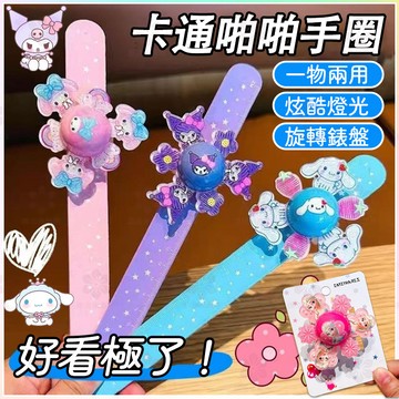 【精品優選】兒童發光旋轉啪啪圈硅膠手環玩具卡通女孩可愛奧特曼拍拍圈