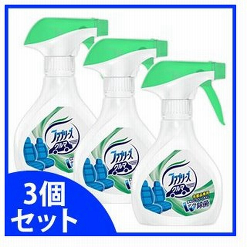 セット販売 P G ファブリーズ クルマ用 W除菌 210ml 3個セット 車用 消臭スプレー P G 通販 Lineポイント最大0 5 Get Lineショッピング