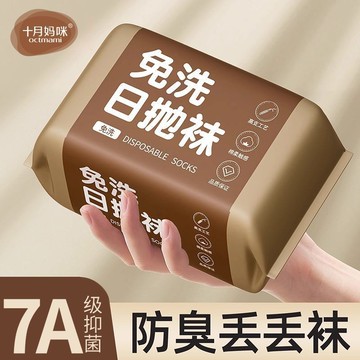💥臺灣有貨💥免運💥 一次性襪子男女短襪旅行出差免洗孕婦可用中筒襪吸汗一次性床墊