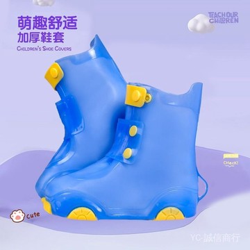💯可開發票#兒童雨鞋套男女童硅膠防水防滑下雨外穿學生加厚耐磨腳套雨靴水鞋