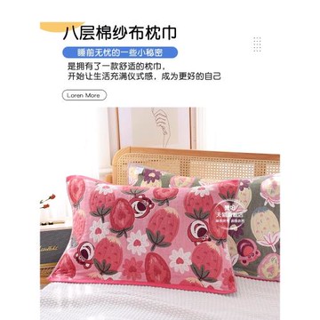 八層純棉紗布綁帶枕巾一對裝全棉枕頭巾家用加厚單人雙面防滑蓋巾
