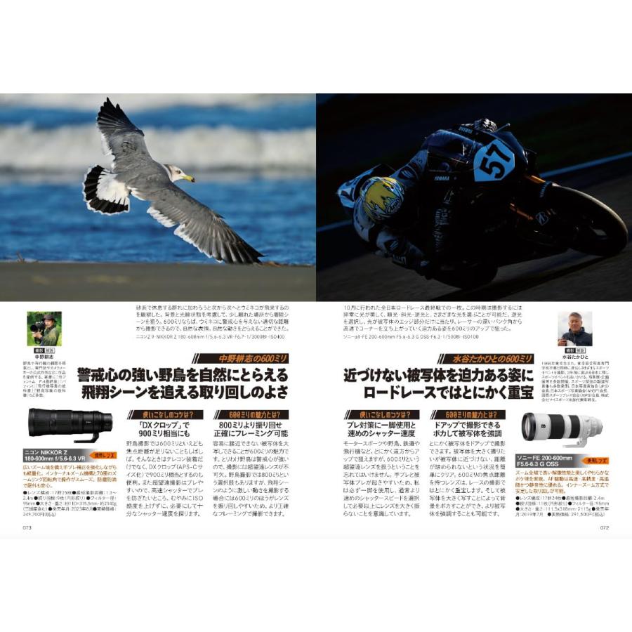 フォトコン2023年12月号