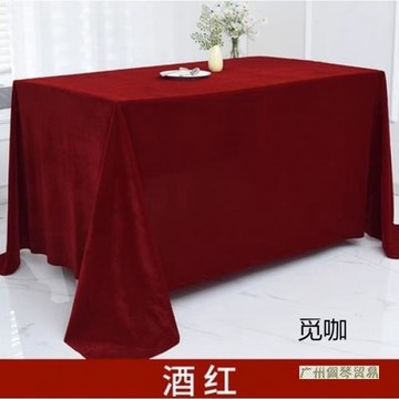 紅絲絨布批發加厚金絲絨辦公會議桌布長方形紅色擺地攤絨布料活動