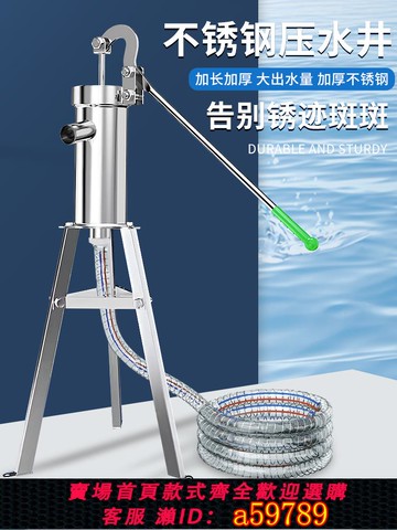 【台灣公司 可打統編】手動壓水泵老式手搖手壓井頭農村壓水井自吸泵加長加粗抽水水井泵
