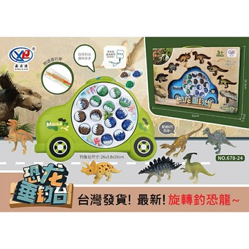 【玩具兄妹】現貨! 恐龍釣魚台 送六隻恐龍公仔 垂釣恐龍 釣恐龍玩具 釣魚玩具 贈usb線 可用行動電源充電 旋轉釣魚盤