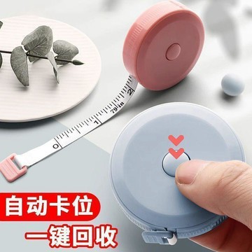 📏【馬卡龍色便攜捲尺】測量三圍身高神器 家用標準米尺 宿舍好物 台灣出貨