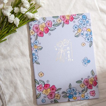 花語繪本 結婚書約套組【含書約夾+內頁】公版現貨