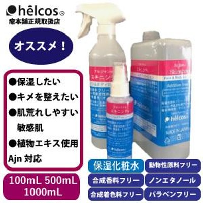 化粧水 メンズ スプレー 保湿 ミスト 詰め替えボトル 低刺激 ノンアルコール アルジャン スキニシテ 100ml ヒルコス 通販 Lineポイント最大0 5 Get Lineショッピング