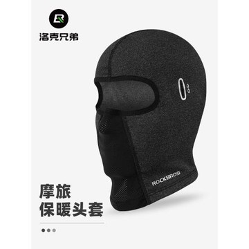 洛克兄弟保暖摩托車頭套抓絨全臉面罩秋冬季戶外防風騎行圍脖男女