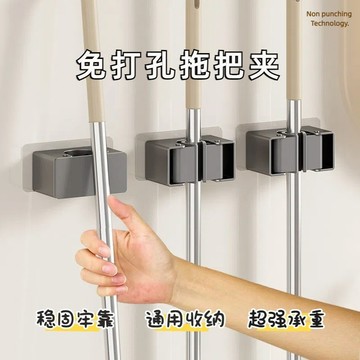 【隔日到貨】🔥拖把夾 拖把架 掃把夾  免打孔 壁掛拖把架 無痕貼拖把夾 卡扣夾 拖把掛勾 浴室置物架 浴室收納架
