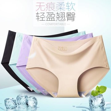 6條裝冰絲無痕內褲女性感中腰透氣彈力大碼夏季薄款女士三角褲