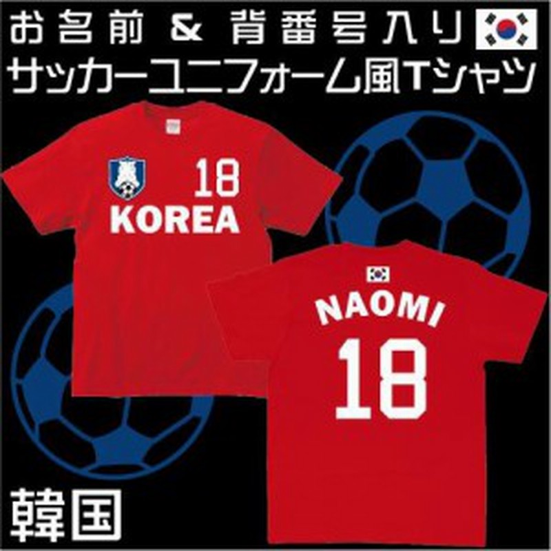 サッカーユニフォーム 韓国 代表ユニフォーム ワールドサッカー 半袖 Tシャツ 綿100 レプリカ ナショナルチーム ゲームシャツ Bst 10 通販 Lineポイント最大1 0 Get Lineショッピング