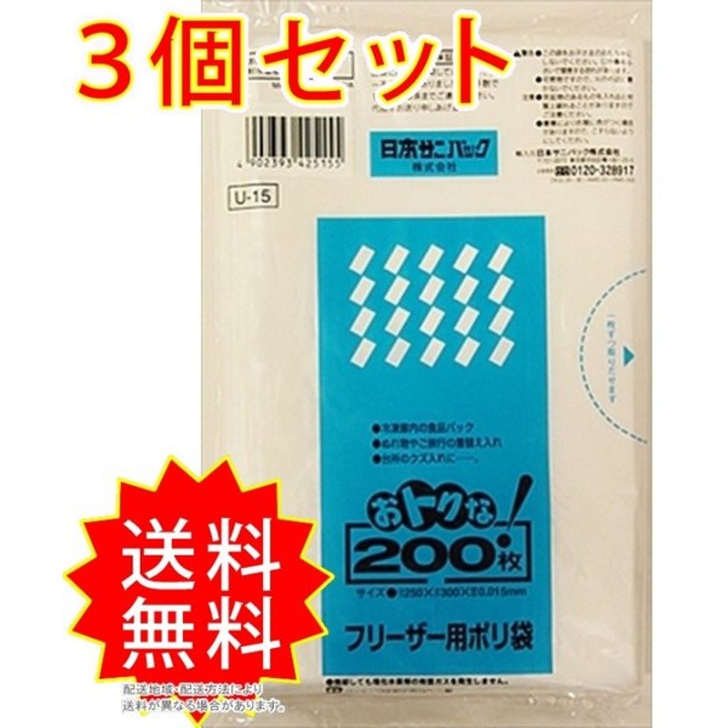 正規品送料無料 とって付きポリ袋手さげタイプ Lサイズ50枚入り 白半透明 日本サニパック 返品種別A discoversvg.com