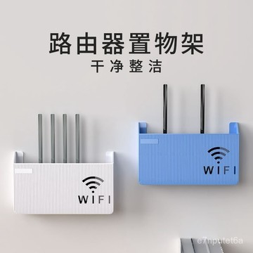 🚀臺灣熱賣🚀wifi無綫路由器置物架收納盒免打孔壁掛式機頂盒光貓掛墻架好散熱 S39K