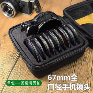 單反相機圓形濾鏡收納包67mm手機鏡頭攝影多片濾鏡硬殼抗壓防震盒