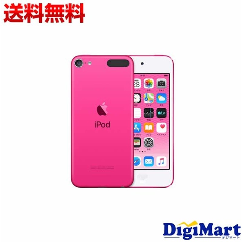 iPod touch 【第7世代 2019年モデル】 128GB ピンク MVHY2J/A ケース