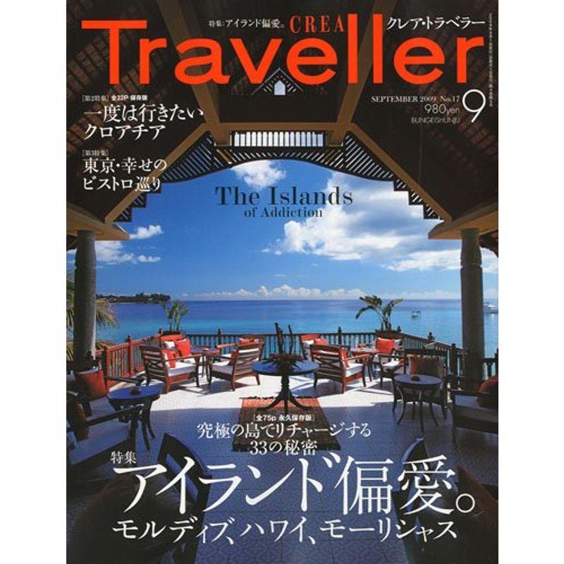 CREA TRAVELLER (クレア トラベラー) 2009年 09月号 雑誌