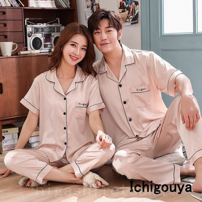 ペアお揃い パジャマ カップル 冷感 レディース メンズ ルームウエア 夏 サテン シルク風 ペアルック 半袖 ロングパンツ 上下セット 部屋着 通販 Lineポイント最大get Lineショッピング