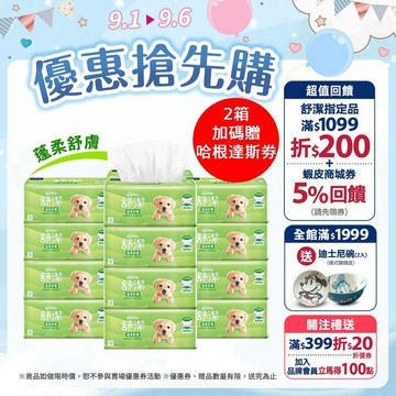 【Kleenex 舒潔】蓬柔舒膚抽取衛生紙 100抽x64包/箱(箱購)