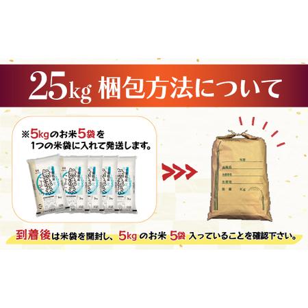 ふるさと納税 令和5年産 2年連続特A評価!千葉県産コシヒカリ25kg無洗米（5kg×5袋） 千葉県大網白里市