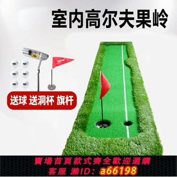 【台灣公司 可開發票】GP人工果岭挥杆练习器室内高尔夫套装办公室球道练习毯推杆练习器