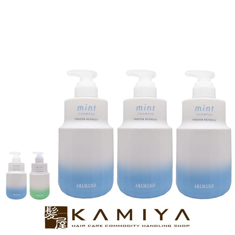 送料無料 アリミノ arimino ／ ミント シャンプー フローズン