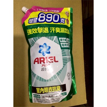 ARIEL抗菌洗衣精/洗衣液(室内晾衣抗臭)補充包淨重:1690g