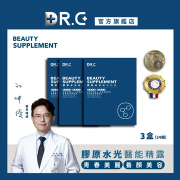 【Dr.C醫能補品】膠原水光醫能精露(3盒24條) | 膚況調整、澎潤水嫩