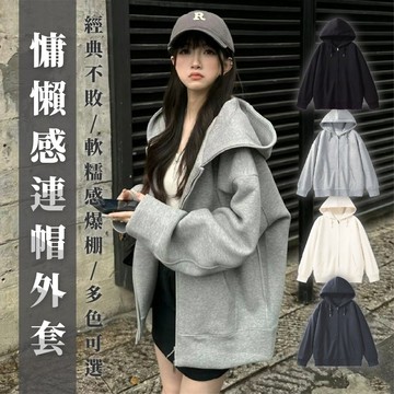 【好買購物】【快速到貨】加絨加厚 運動連帽外套 刷毛外套 秋冬外套 連帽外套 運動外套 抽繩連帽外套 男女外套