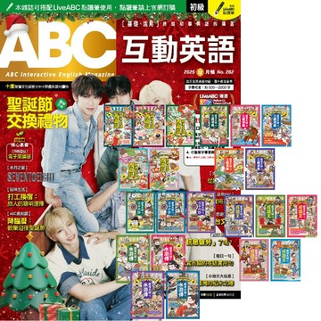 《ABC互動英語》1年12期 贈 萌漫大話系列【西遊記 + 三國演義 + 水滸傳 + 成語王 + 三十六計】（全22書）