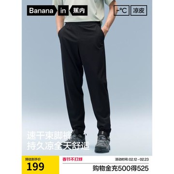 (免運)蕉內涼皮302cool男士休閑褲冰絲長褲運動速干防曬褲子新款束腳褲