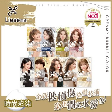 莉婕泡沫染髮劑(34ml+66ml+8g)