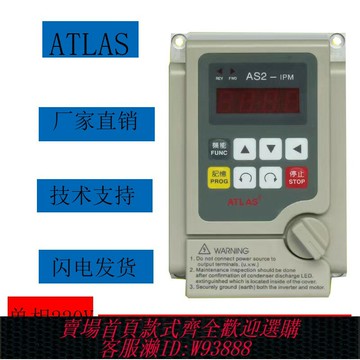 {台灣公司貨 可打統編}全新愛德利變頻器AS2-107 AS2-IPM 單相220V0.75KW1.5KW2.2愛得利