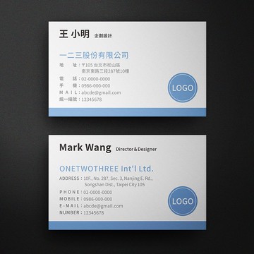 雙面橫式名片【 商業基本款 4 】