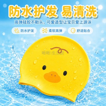台灣出貨✨ 黃色小鴨表情泳帽 成人防水護耳泳帽 純矽膠材質泳帽 可愛卡通造型泳帽 夏季運動游泳裝備