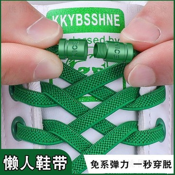 現貸隔日達510💥鞋帶扣懶人免繫鞋帶彈力鬆緊免綁鞋帶繩男女款扁兒童不用系固定器