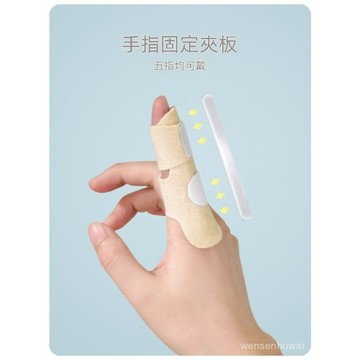 【哆哆購】手指固定器託闆矯正器骨折固定護具夾闆彎曲關節受傷保護指套繃帶 MPFL