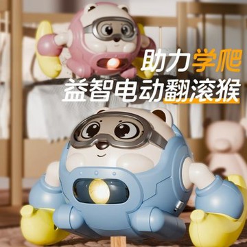 嬰兒寶寶有聲會動翻滾猴子益智電動趣味聲控爬行跟頭旋轉學爬0-3