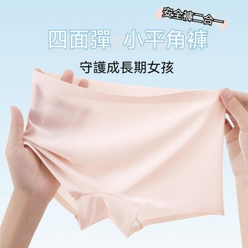 台灣现貨 純棉抑菌襠打底褲 冰絲內褲 女童內褲 安全褲內褲二合一 平角內褲 兒童內褲 防走光內褲 薄款內褲