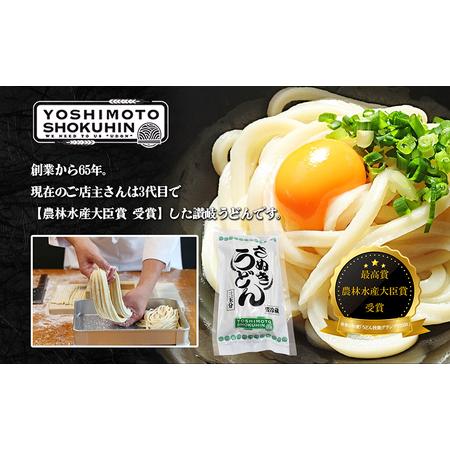 ふるさと納税 人気店の半生麺2〜3人前×2袋（ダシなし） 香川県東かがわ市