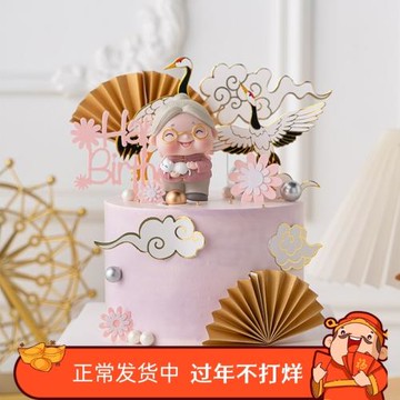 烘焙蛋糕裝飾祝壽系列抱貓老奶奶甜品擺件老人過壽祥云折扇裝扮