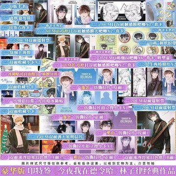 【臺書屋】今夜我在德令哈.新版 5/23隨機簽名 新增番外 100%正品 雙男主 林子律 著