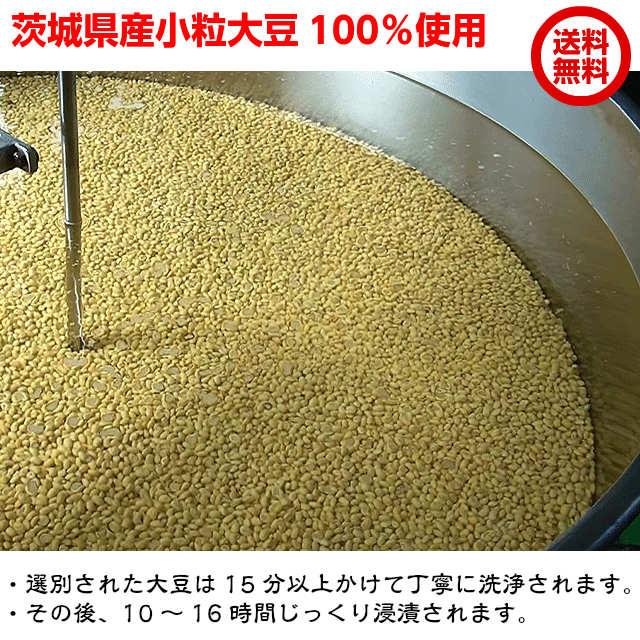 納豆 水戸納豆 茨城県 小粒納豆 パック45g×3×12個 離乳食 子供 特性 タレ ナットウキナーゼ スペルミジン 茨城