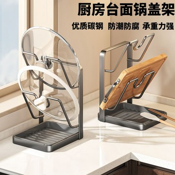 廚房置物架鍋蓋架子臺式壁掛式家用單雙層桌麵廚房收納置物架