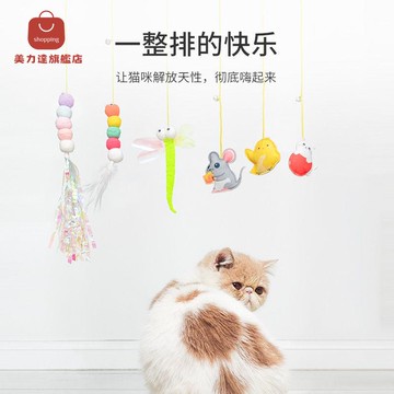 逗貓棒 貓咪玩具 寵物自嗨 羽毛逗貓 吊繩懸掛式 解悶蕩秋千掛門 新款[PP0523031]