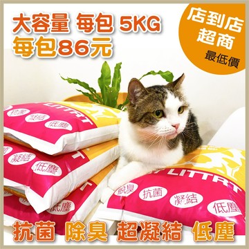 貓砂 / 工廠直營 / 貓礦砂 / 重量包 / 1包 5公斤 / 大容量容  / 除臭貓砂 / 超凝結貓砂 / 貓沙