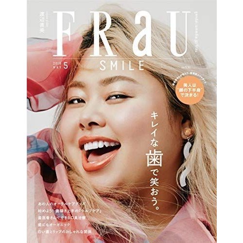 FRaU 2019年 05 月号 雑誌