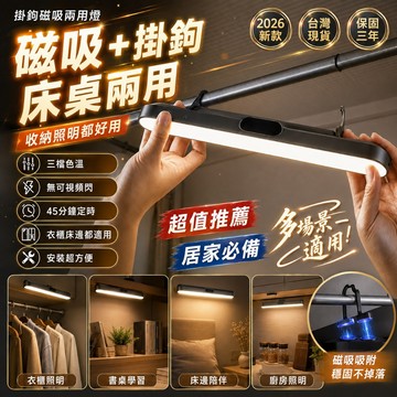 新品特價🎉 辦公燈小夜燈 護眼書桌檯燈 床頭燈 閱讀燈 宿舍燈小夜燈 學習護眼檯燈 夾式檯燈 桌上型檯燈 護眼夾子燈